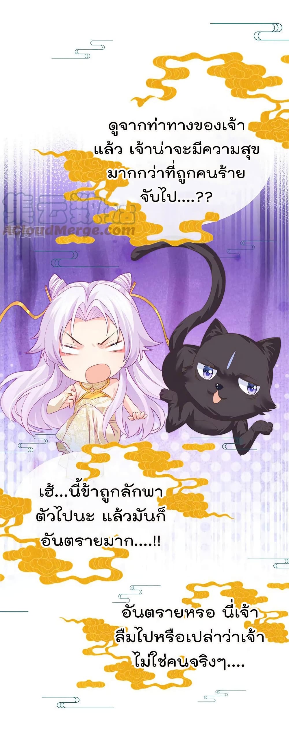 One Hundred Ways to Abuse Scum เธ•เธญเธเธ—เธตเน 57 (13)