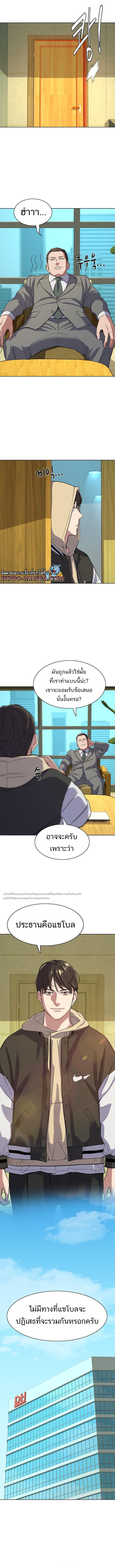 Reborn Rich ตอนที่ 28 (3)