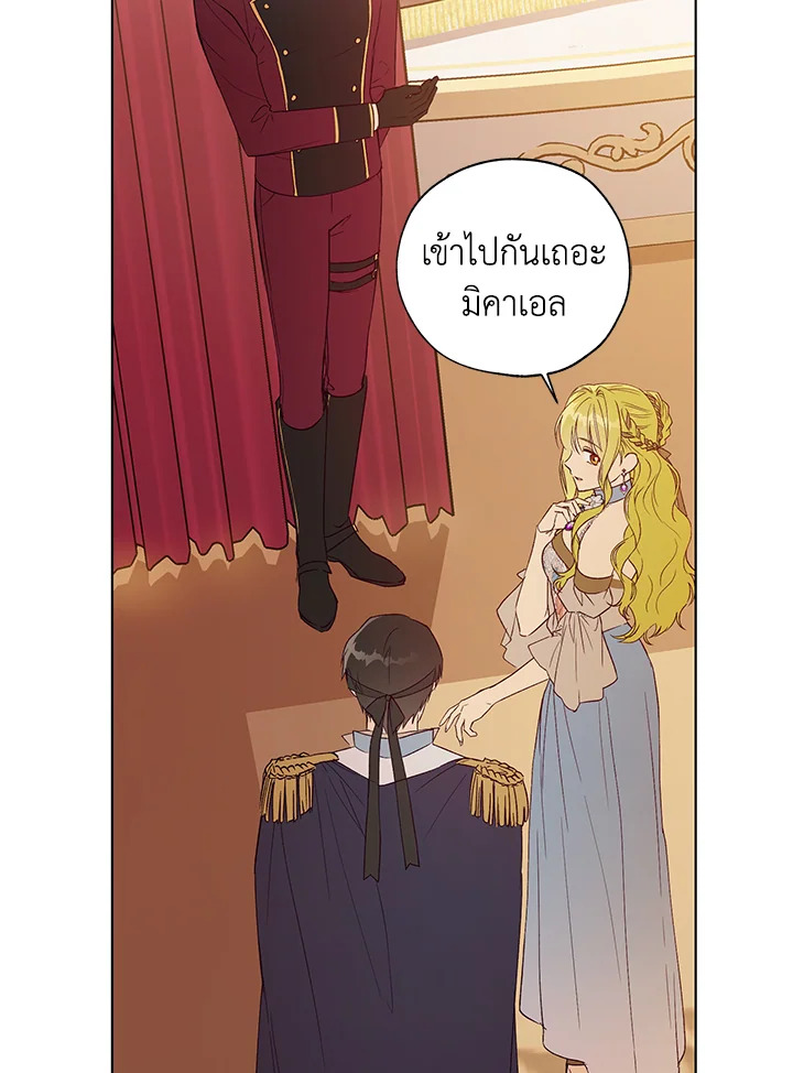 The Princess Imprints a Traitor 23 072