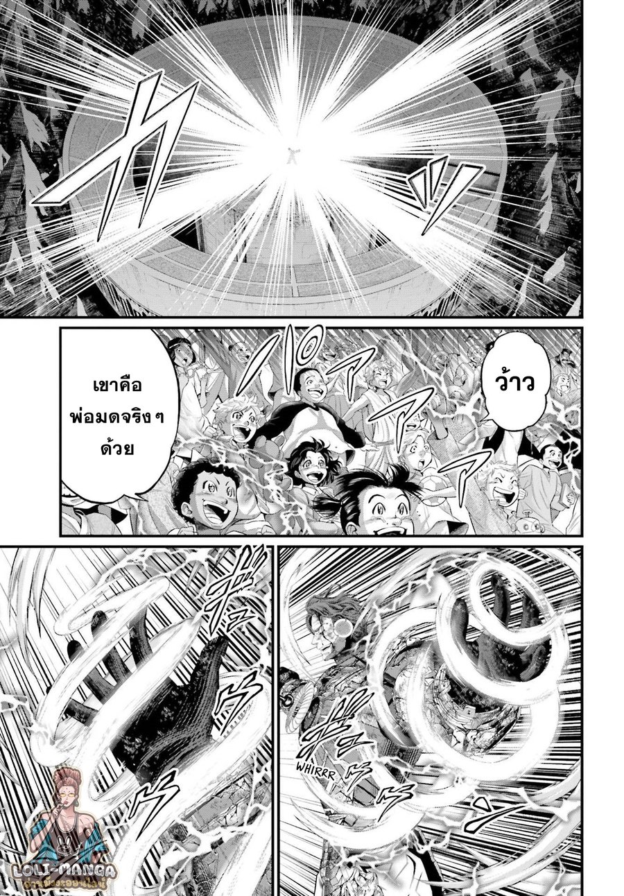 Record of Ragnarok 75 28