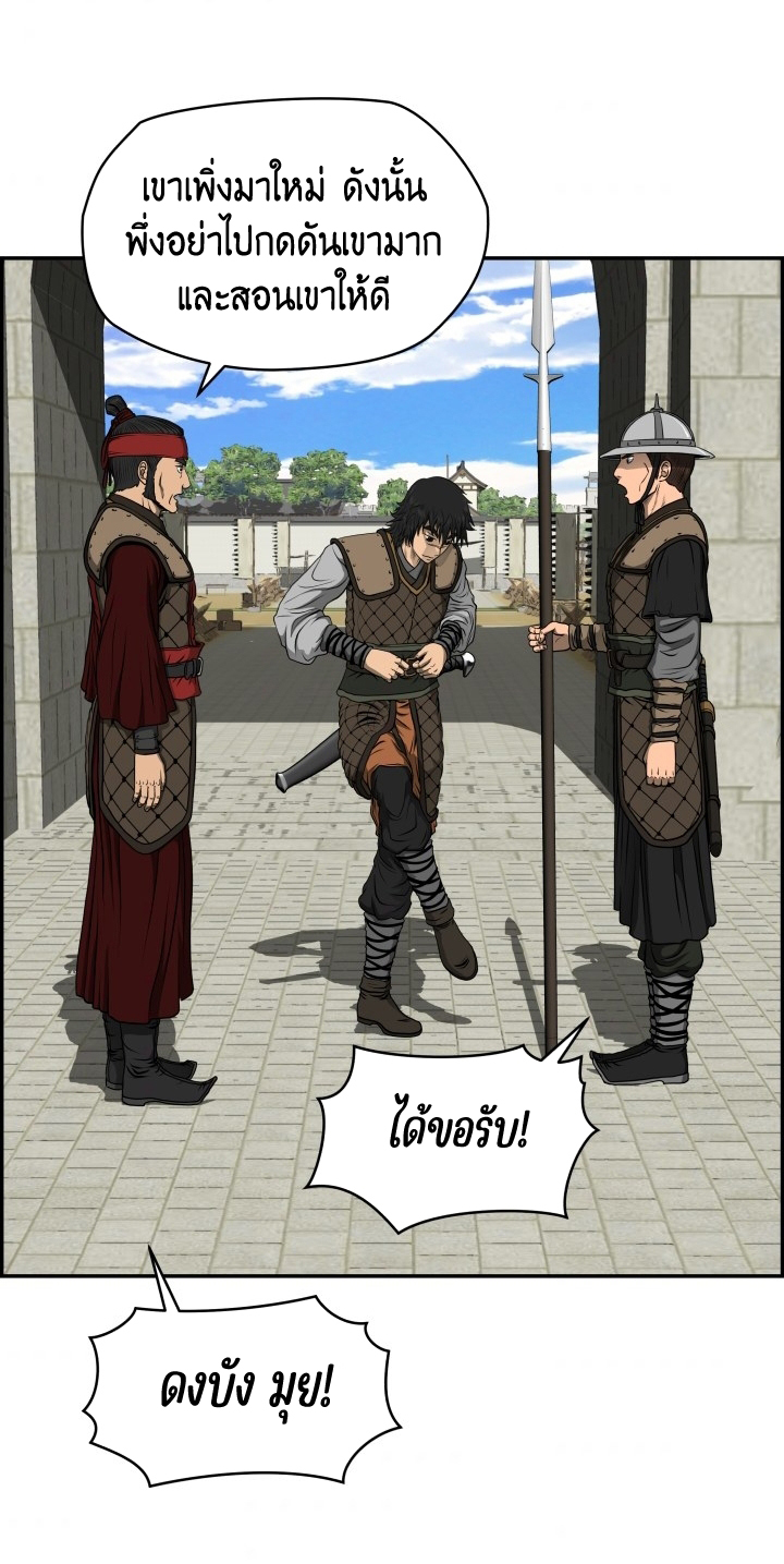 Blade Of Wind and Thunder ตอนที่ 23 (3)