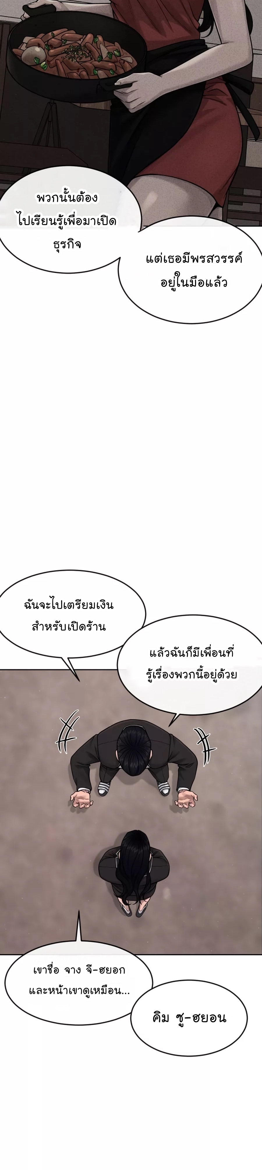 Quest Supremacy 79 (25)