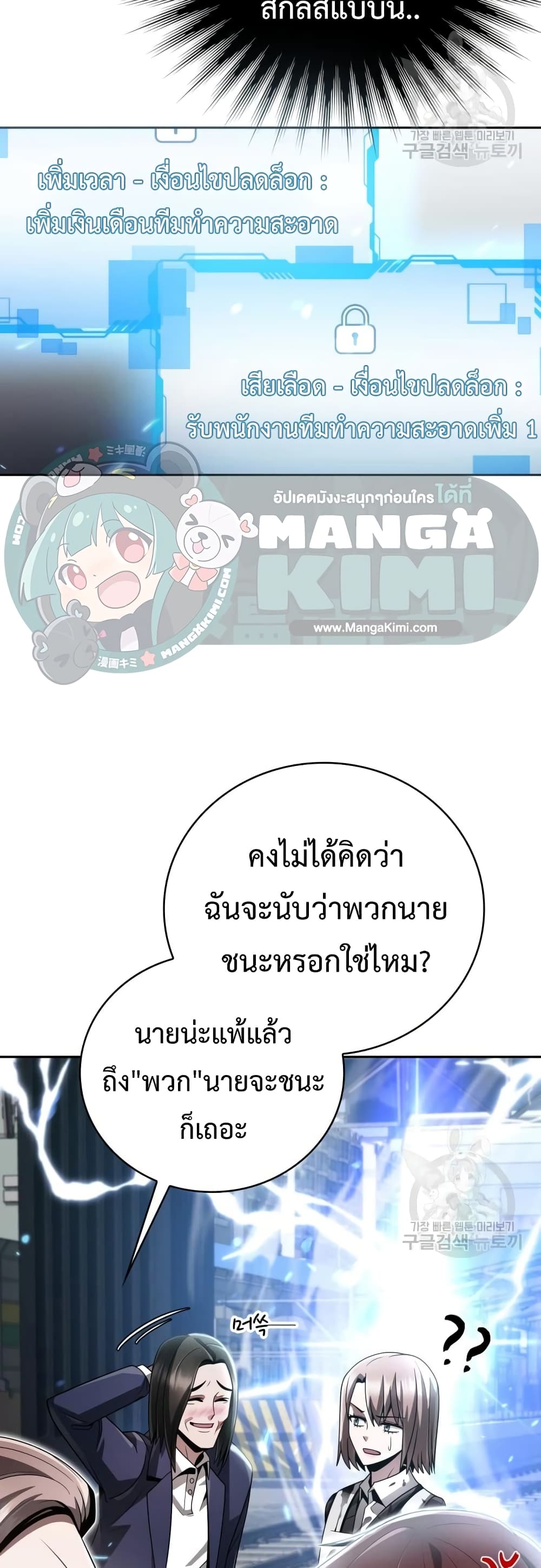 Clever Cleaning Life Of The Returned Genius Hunter เธ•เธญเธเธ—เธตเน 26 (21)