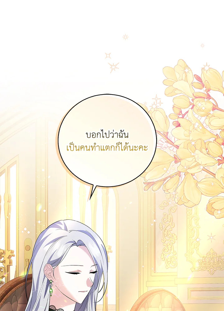 Please Support My Revenge 6 116