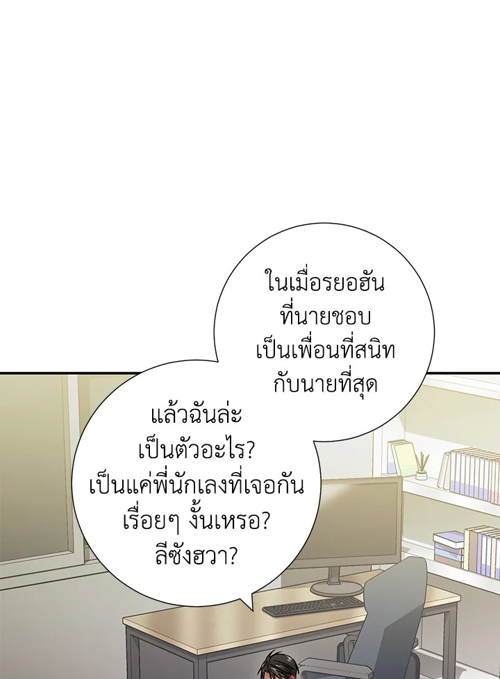 The Ideal Relationship 32 29