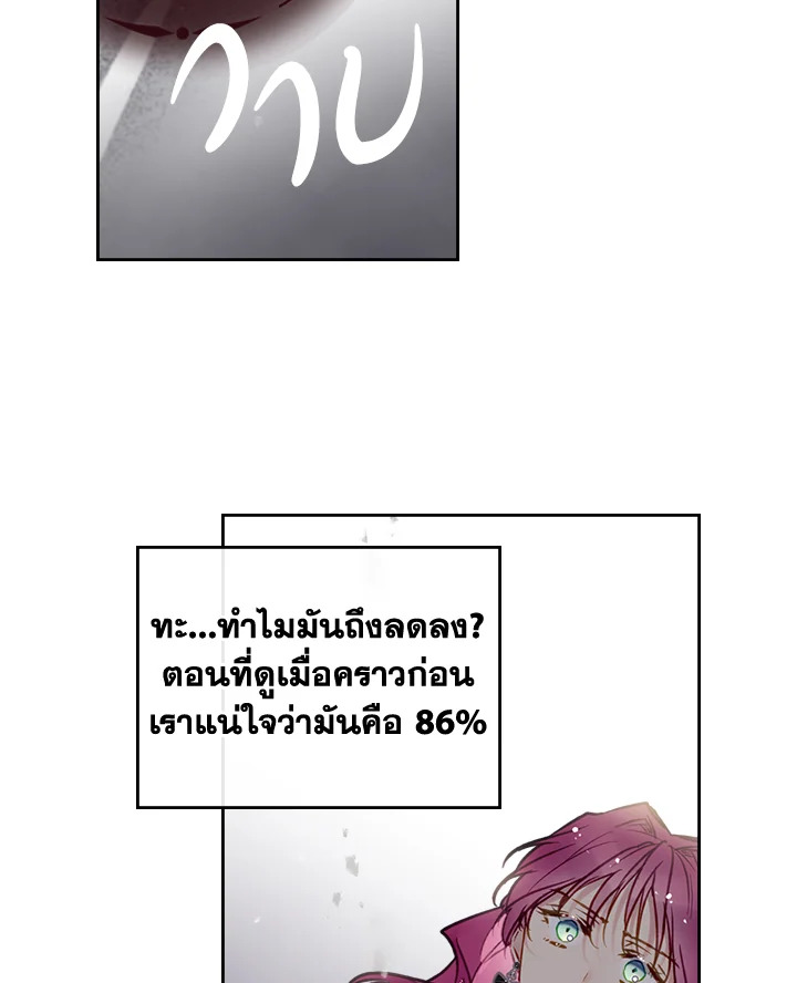 Death Is The Only Ending For The Villainess 104 05