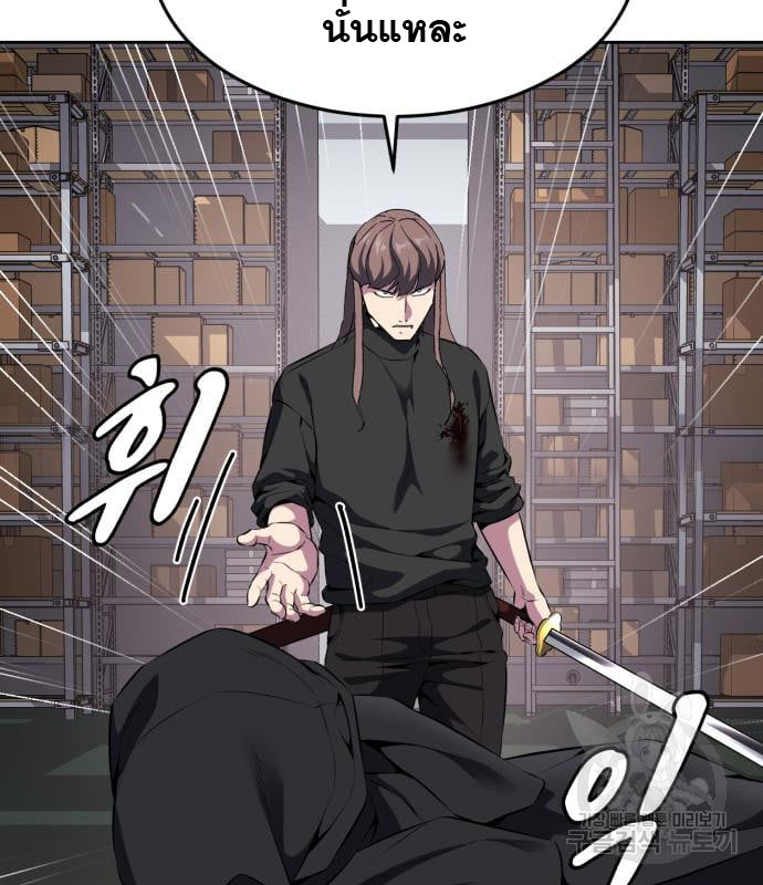 The Boy of Death 153 203