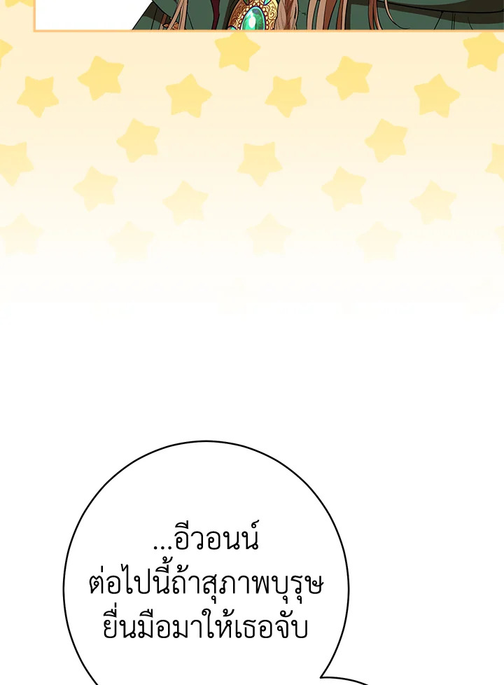 Marriage of Convenience 21 084