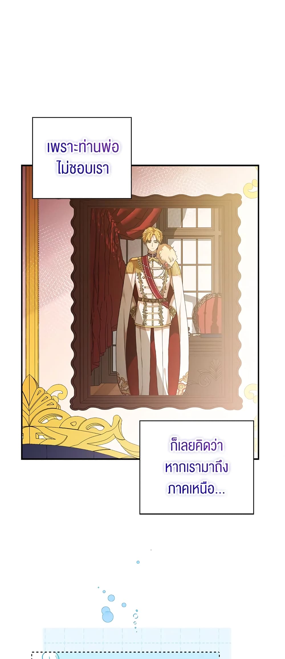 Baby Squirrel Is Good at Everything เธ•เธญเธเธ—เธตเน 10 (19)
