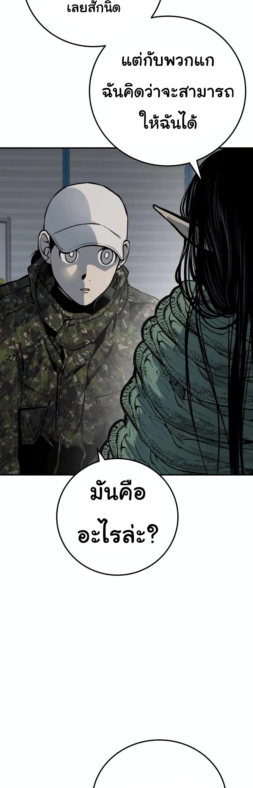 ZomGan ตอนที่ 17 (18)