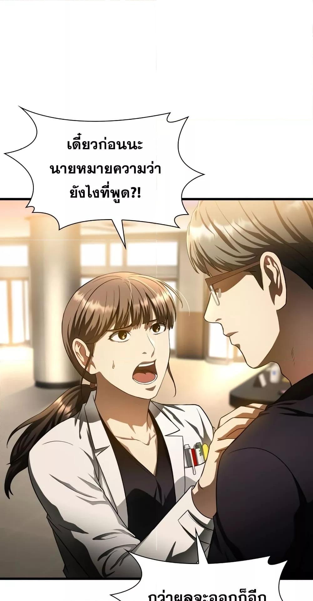 Perfect Surgeon 64 76