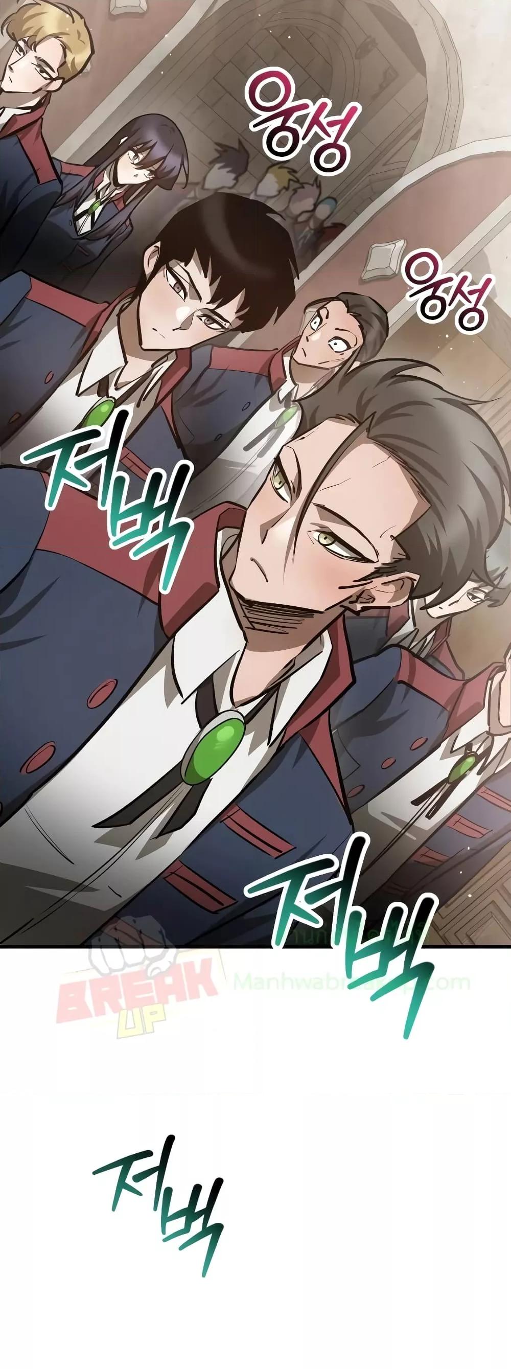 Helmut The Forsaken Child ตอนที่ 58 (4)