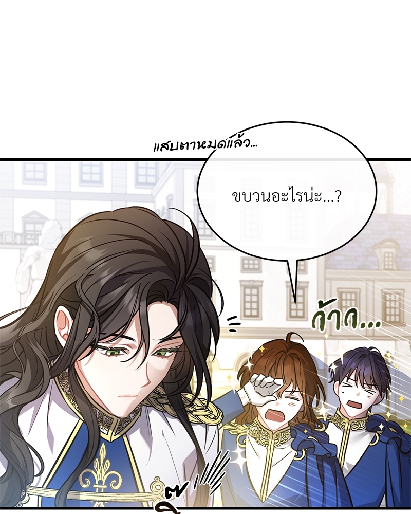 Shadowless Night ตอนที่ 13 114