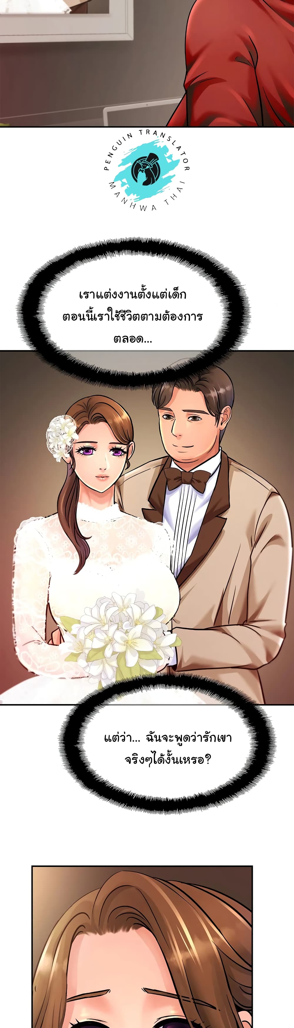 Close Family เธ•เธญเธเธ—เธตเน 30 (18)