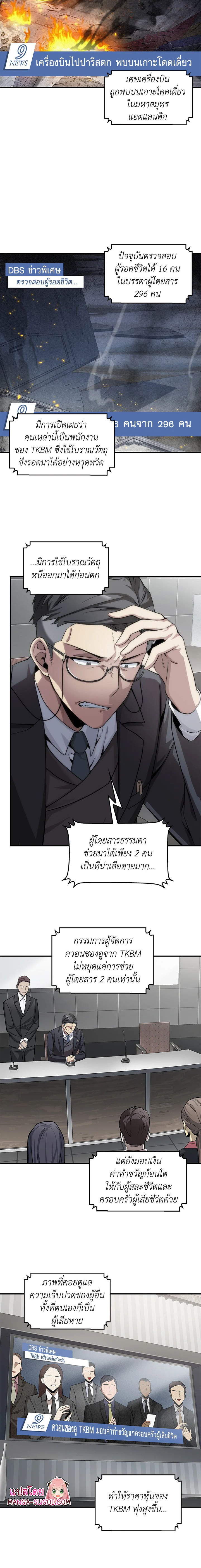 Tomb Raider King156 (13)