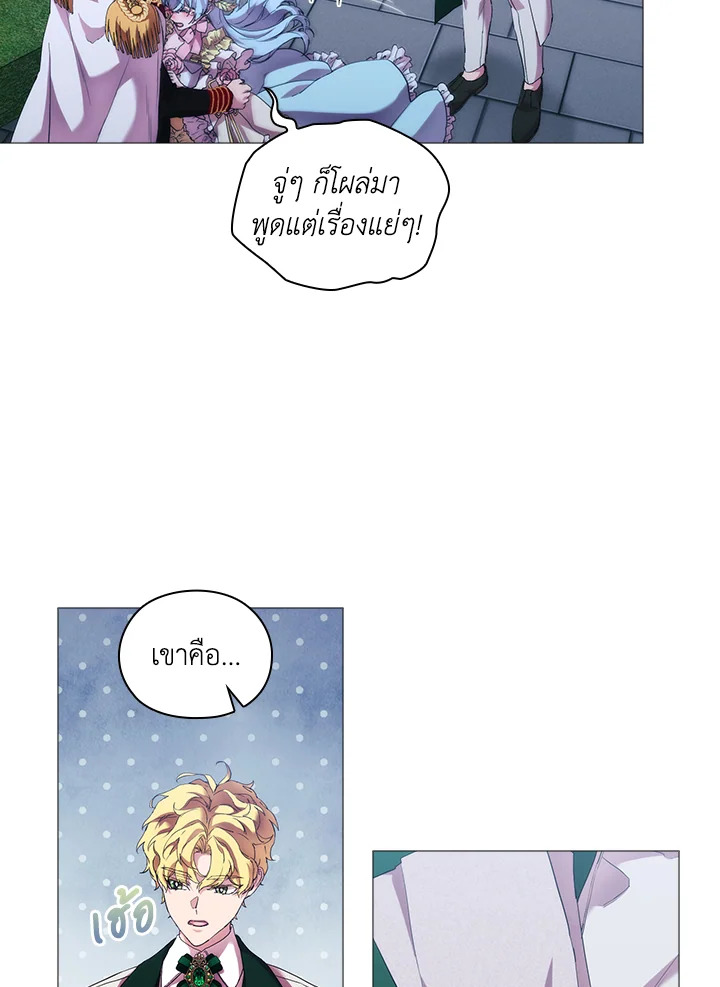 When the villainess loves 64 28