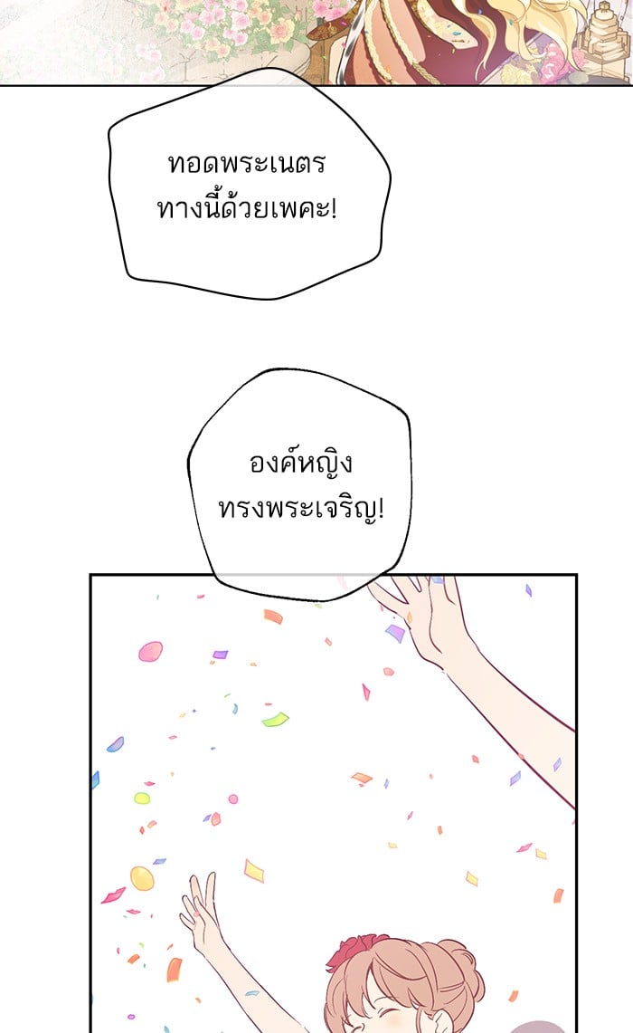 Who Made Me a Princess 125 (9)