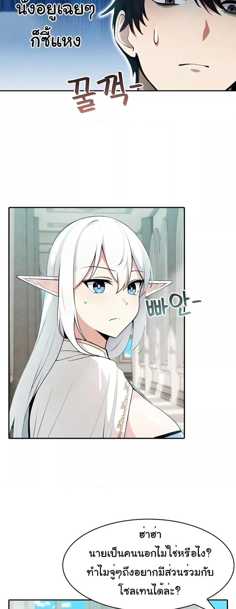 Isekai Dragondick Knight Commander 5 page 41