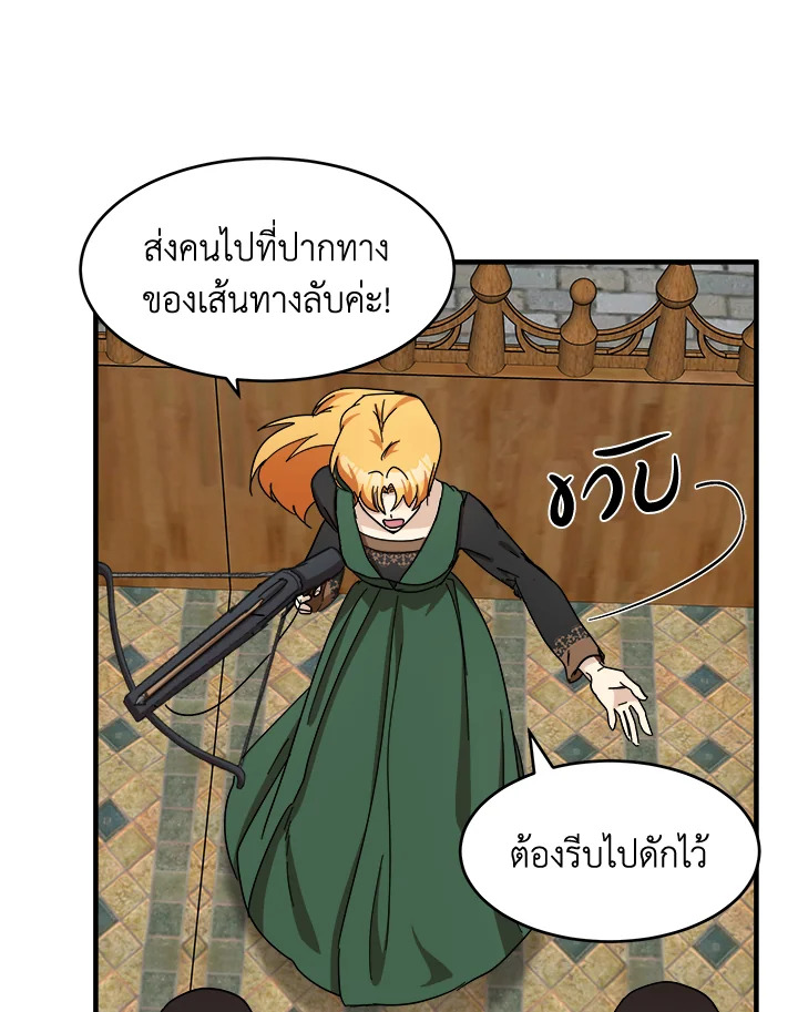 The Villainess Lives Twice 66 065