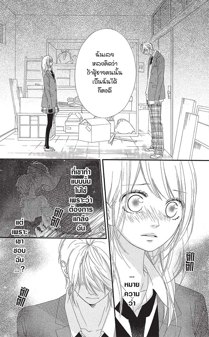 Mune ga Naru no wa Kimi no Sei 15 (18)