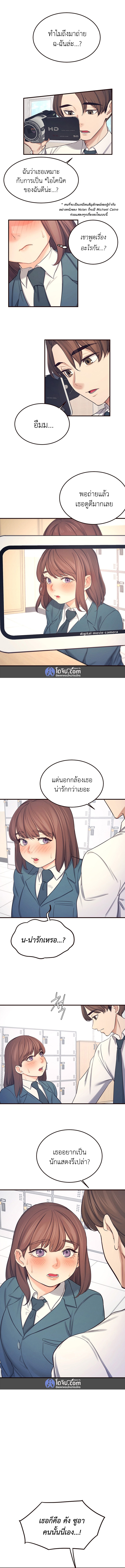 Selfless 100% 18 page 6