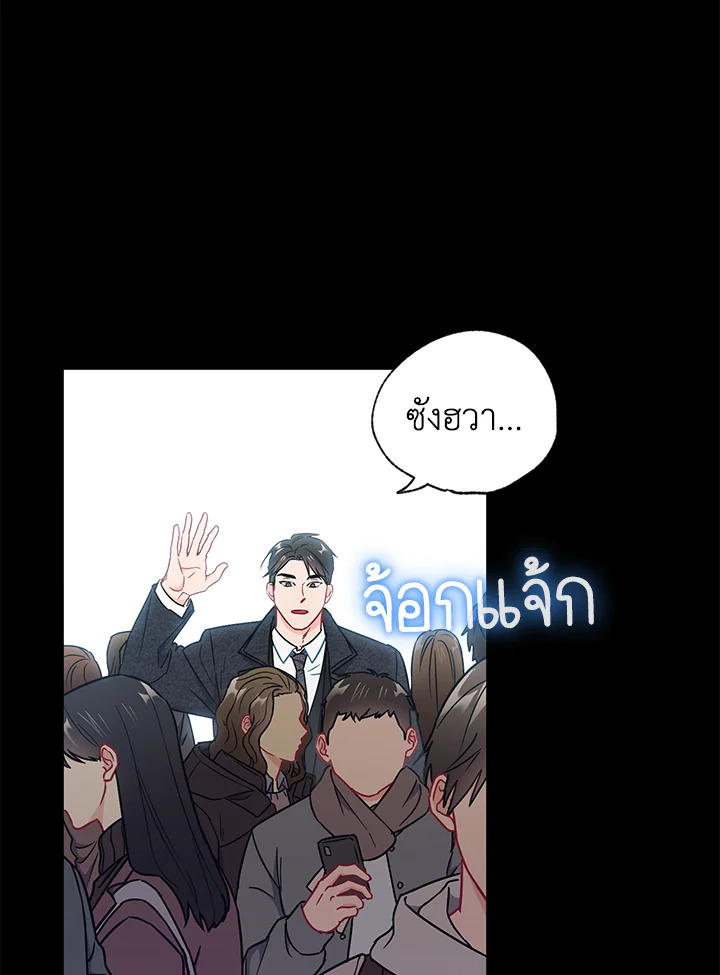 The Ideal Relationship 24 22