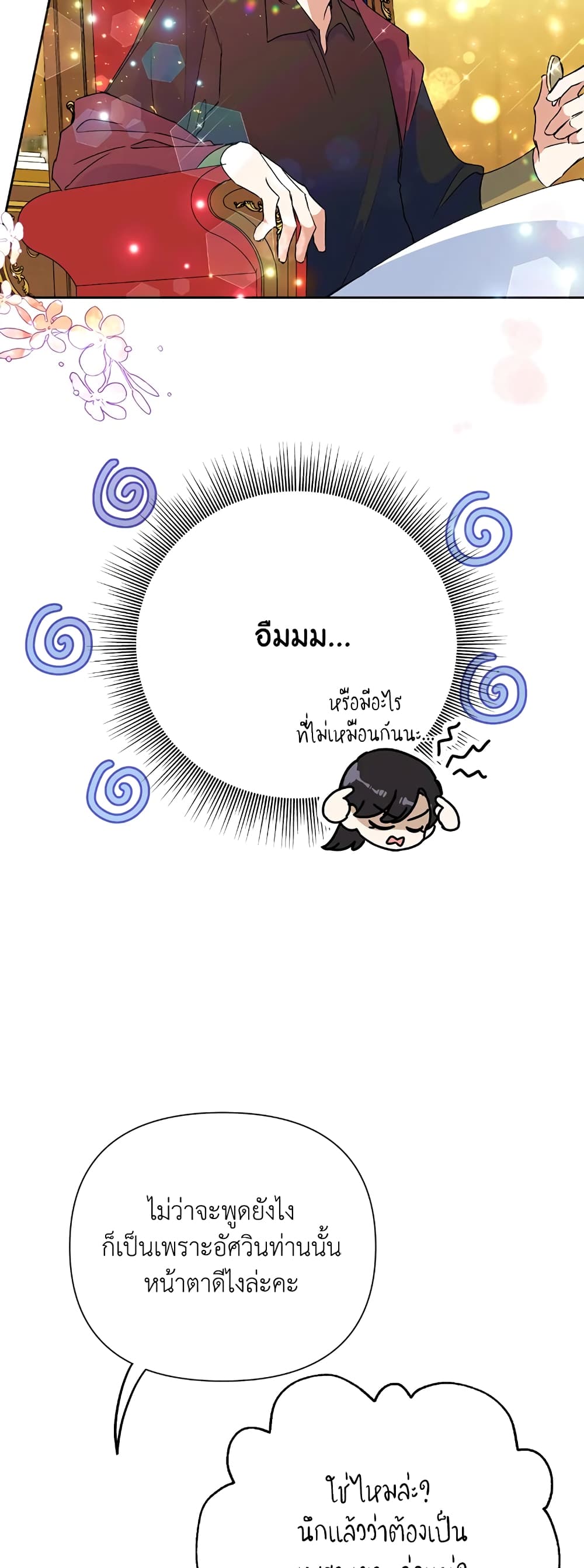 Today the Villainess Has Fun Again à¸•à¸­à¸™à¸—à¸µà¹ˆ 20 (49)