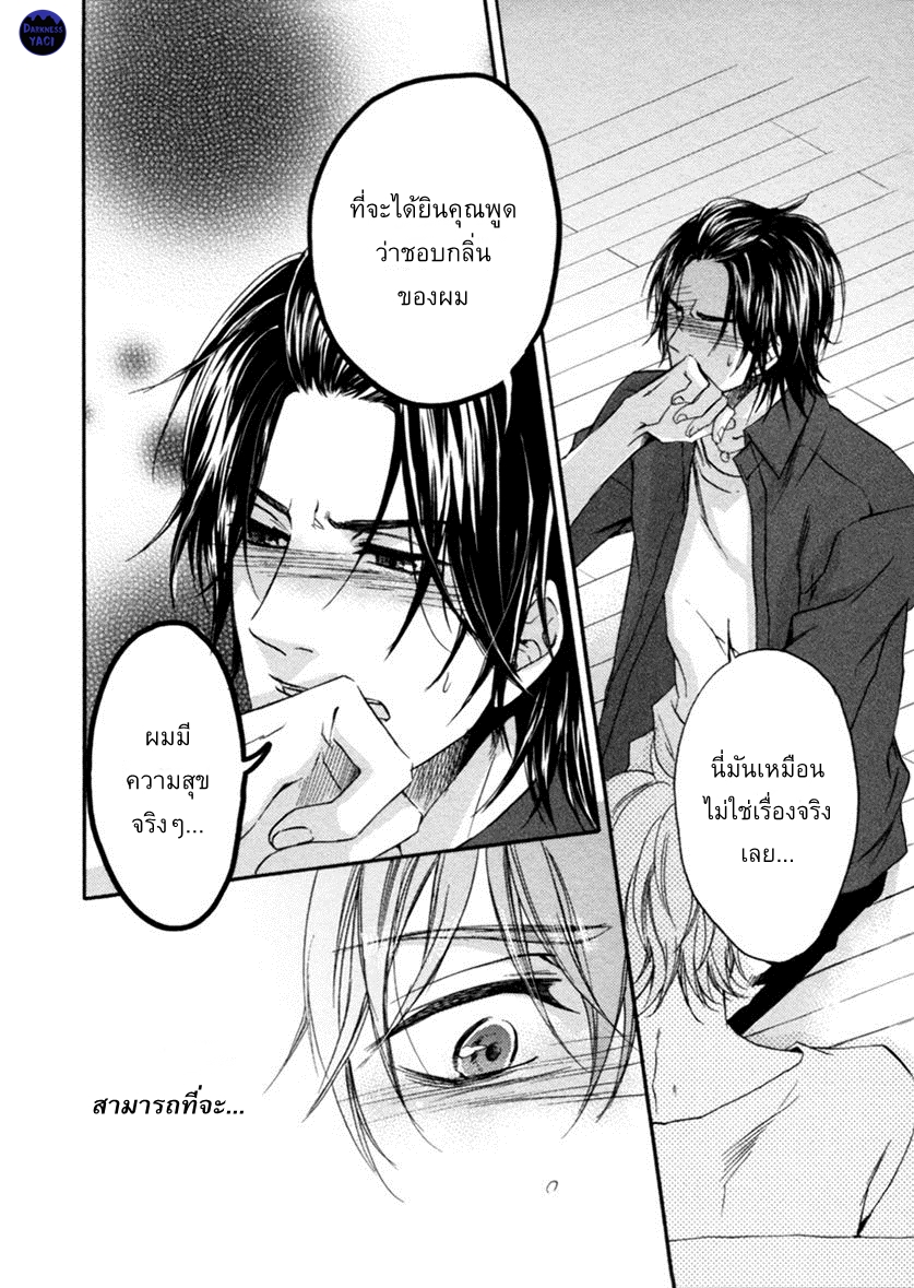 KOISURU FUTARI NO TAION 1 24