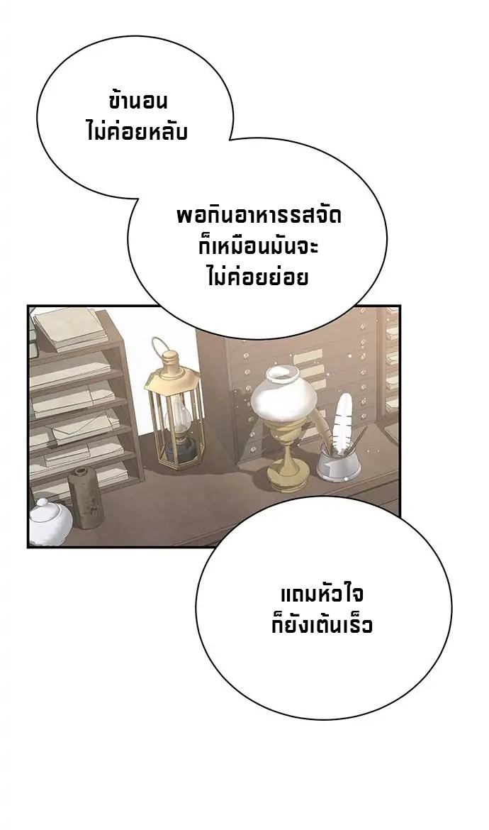 I Thought I Didn't Have Long To Live! 1 (12)