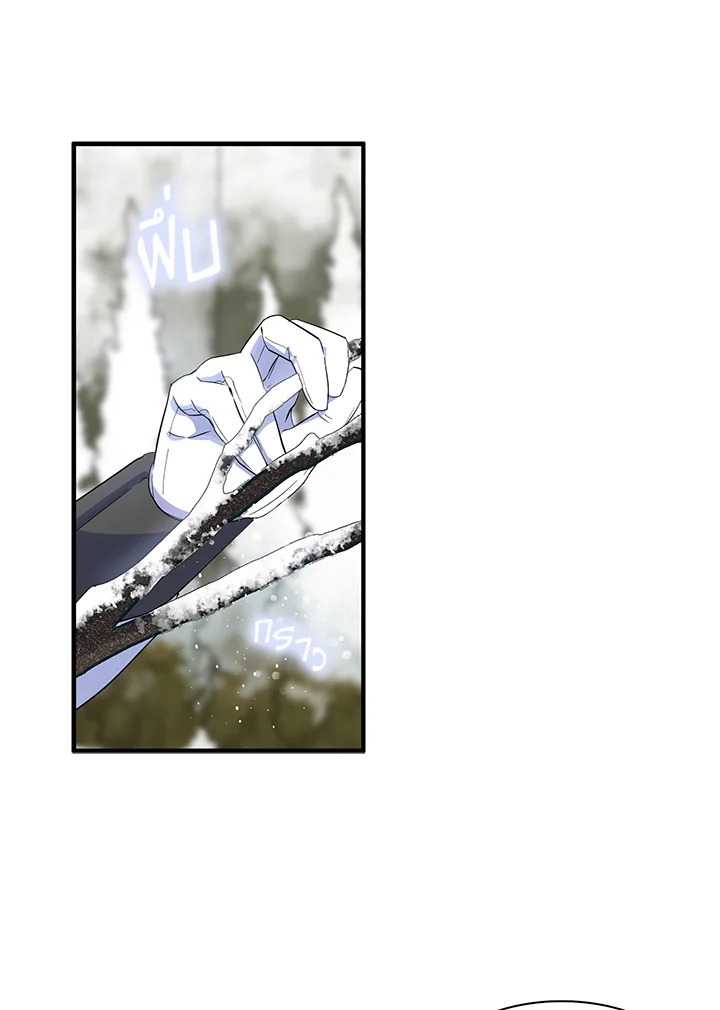 I Tried to Be a Loyal Sword 22 14
