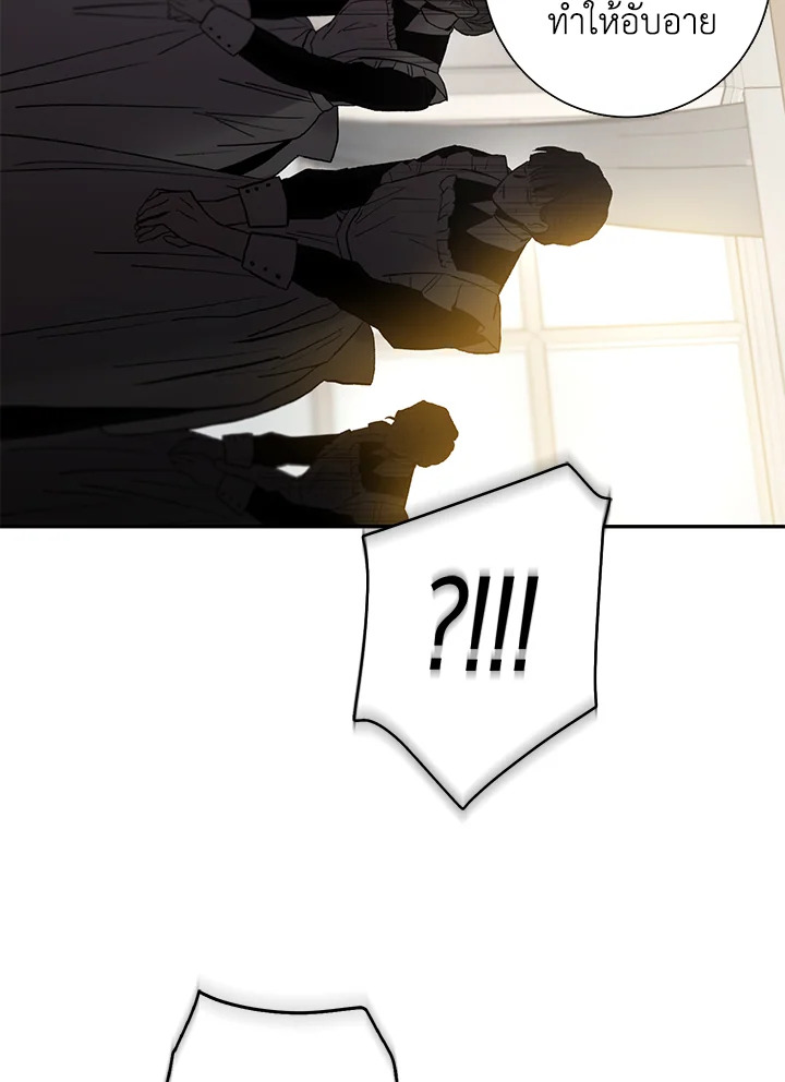 The Taming of the Tyrant 2 79