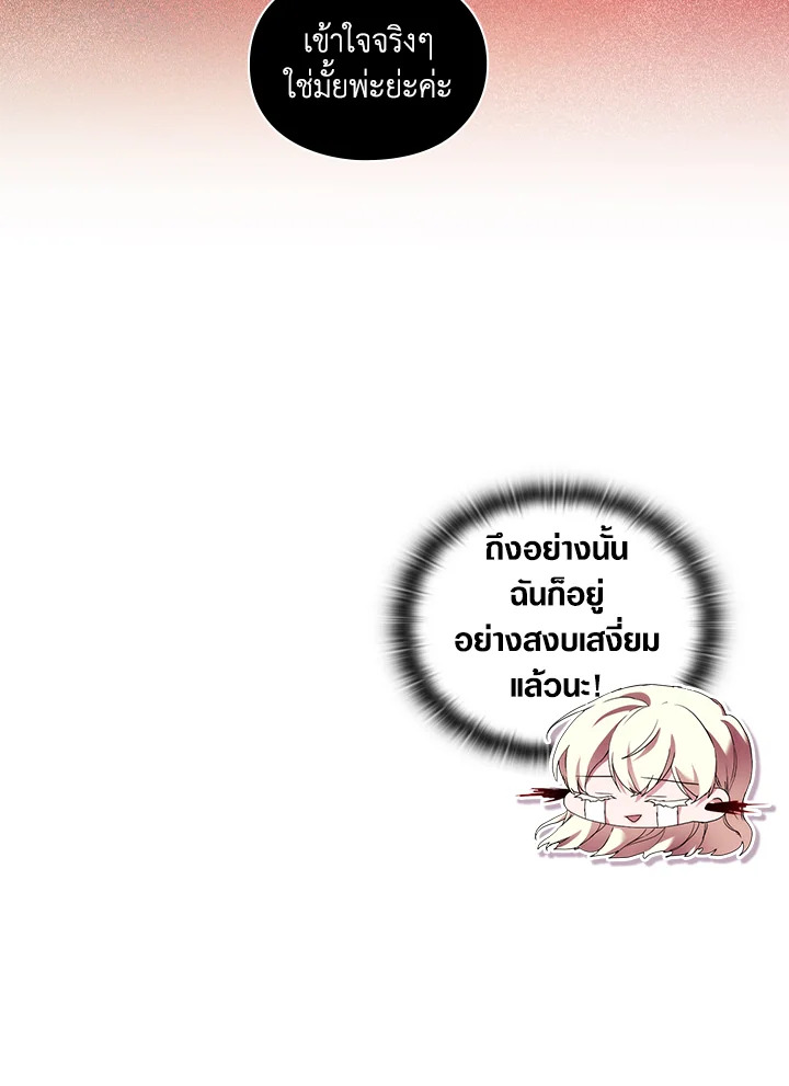 When the villainess loves 64 74