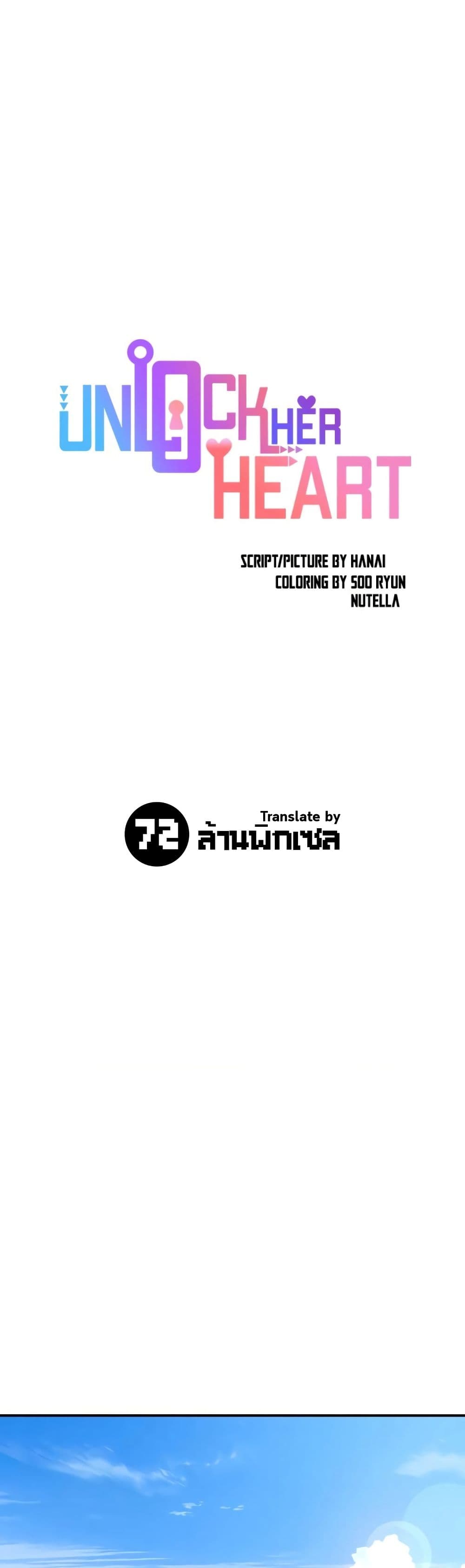 Unlock Her Heart เธ•เธญเธเธ—เธตเน 22 (5)