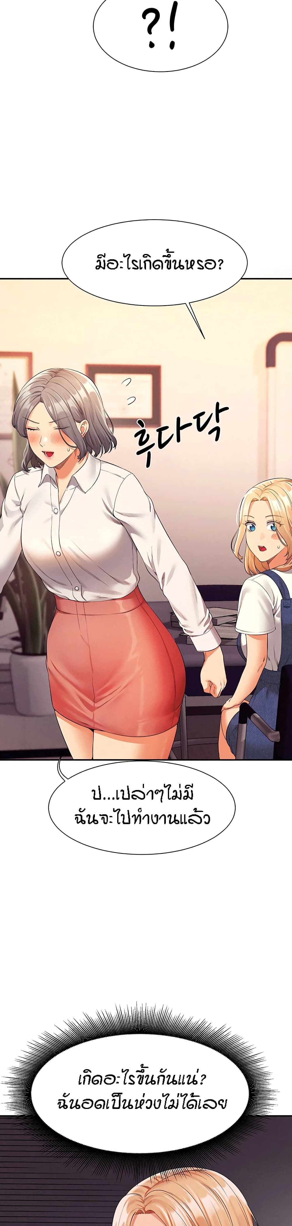 Is There No Goddess in My College 44 29