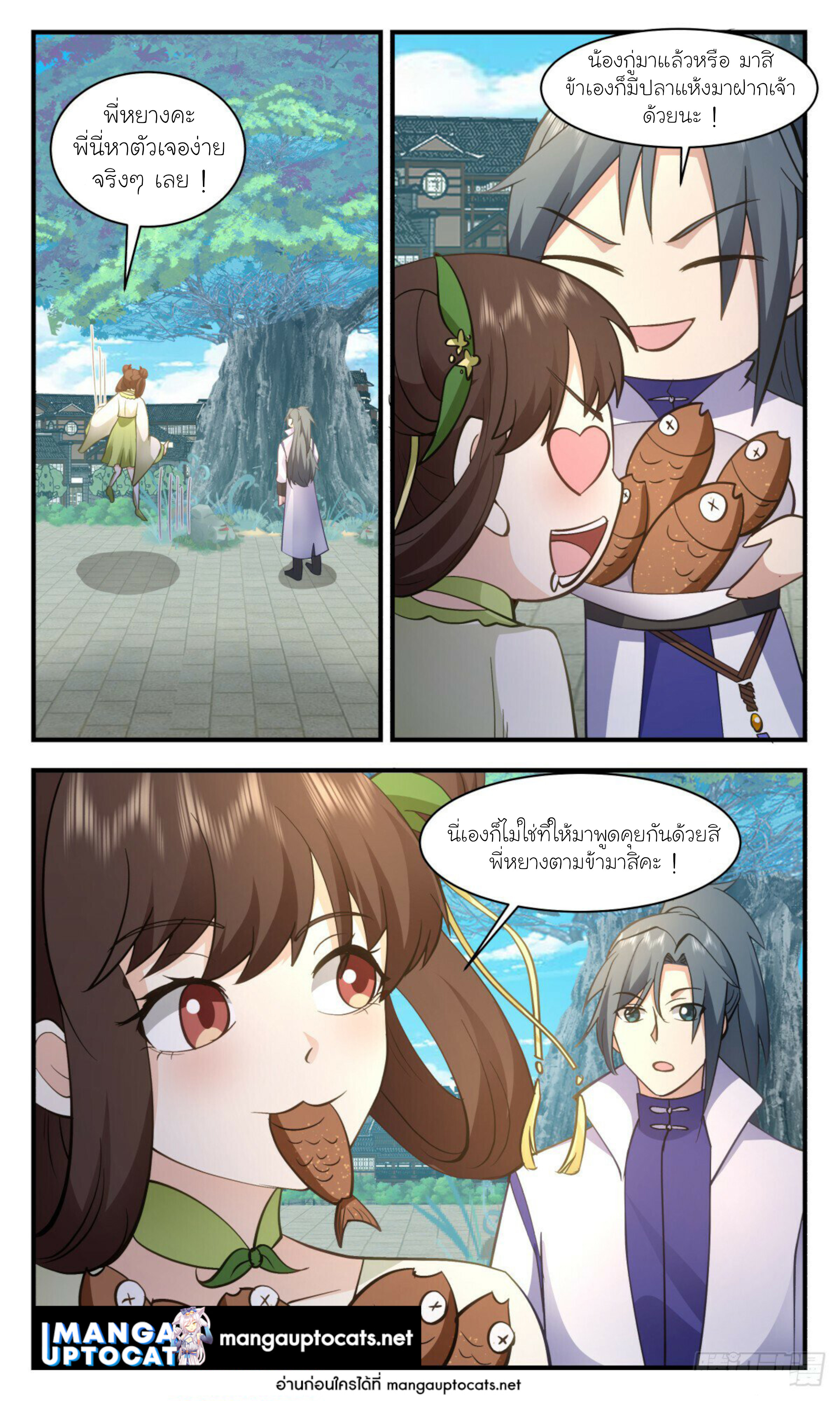 Martial Peak เทพยุทธ์เหนือโลก ตอนที่ 2944 (10)