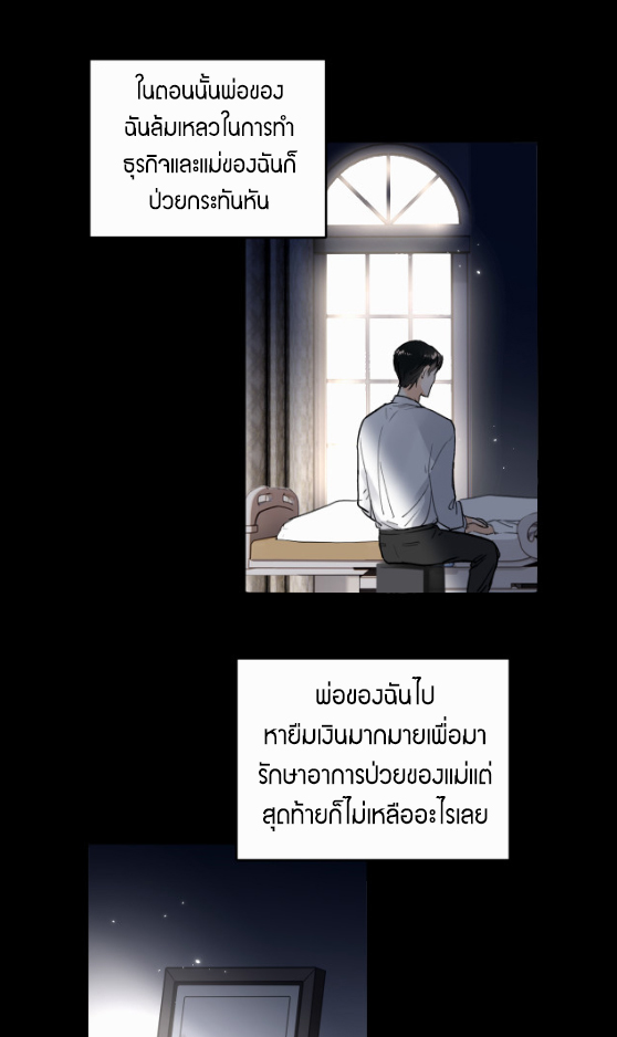 ไถ่บาป 17 35