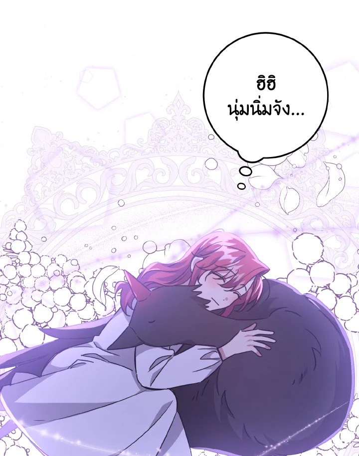 I Raised the Villains Preciously 29 53