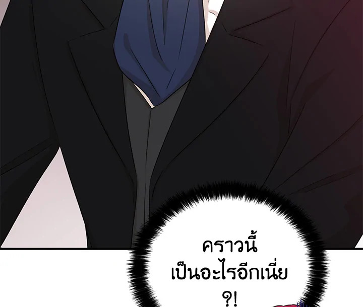 I Became the Villain's Mother 6 108