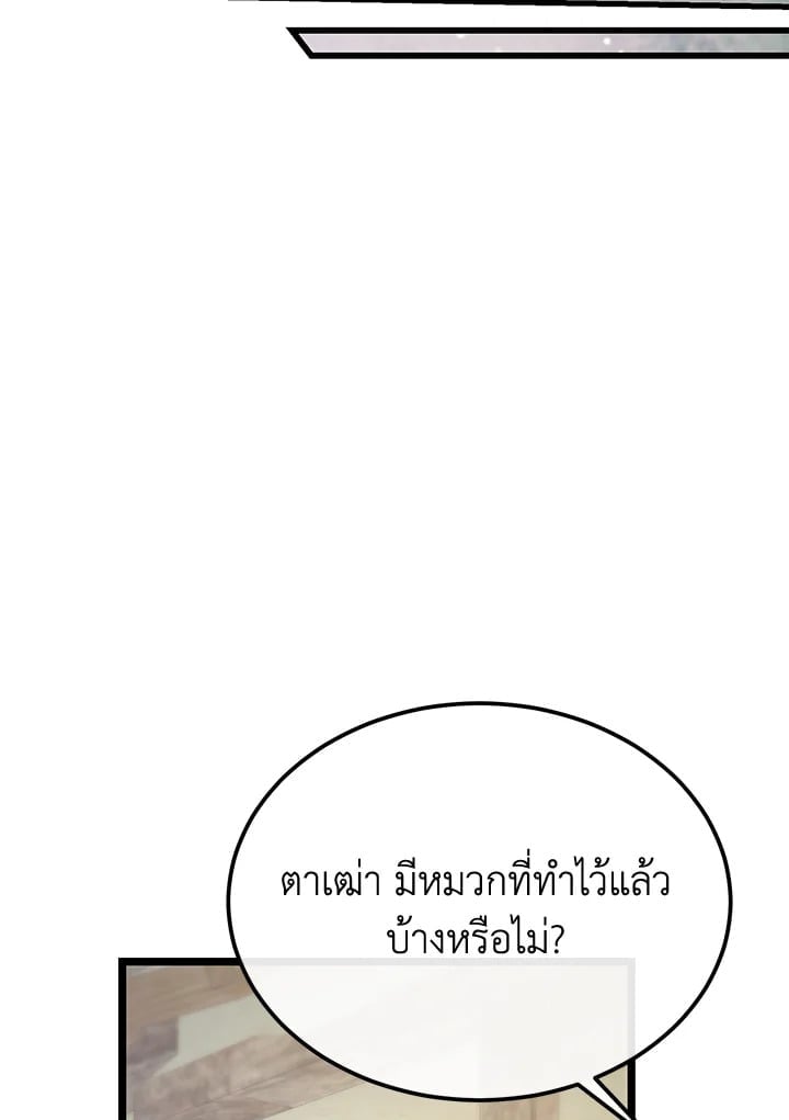 Fever 48 07