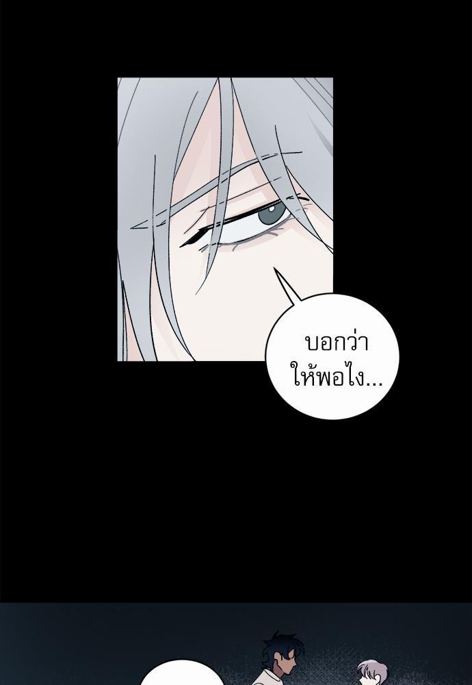 เสือขย้ำจันทร์ 22 51