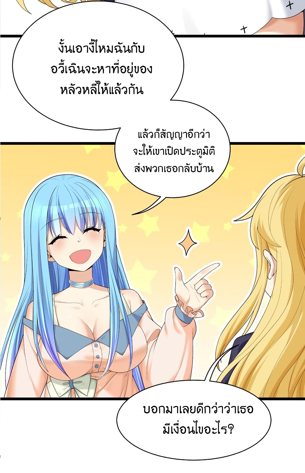 What Happended Why I become to Girl à¸•à¸­à¸™à¸—à¸µà¹ˆ 85 (32)