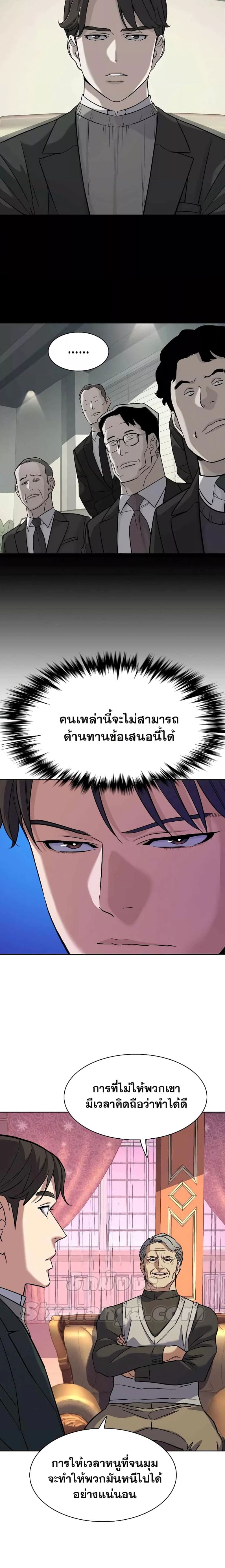 The Chaebeolâ€™s Youngest Son 48 03