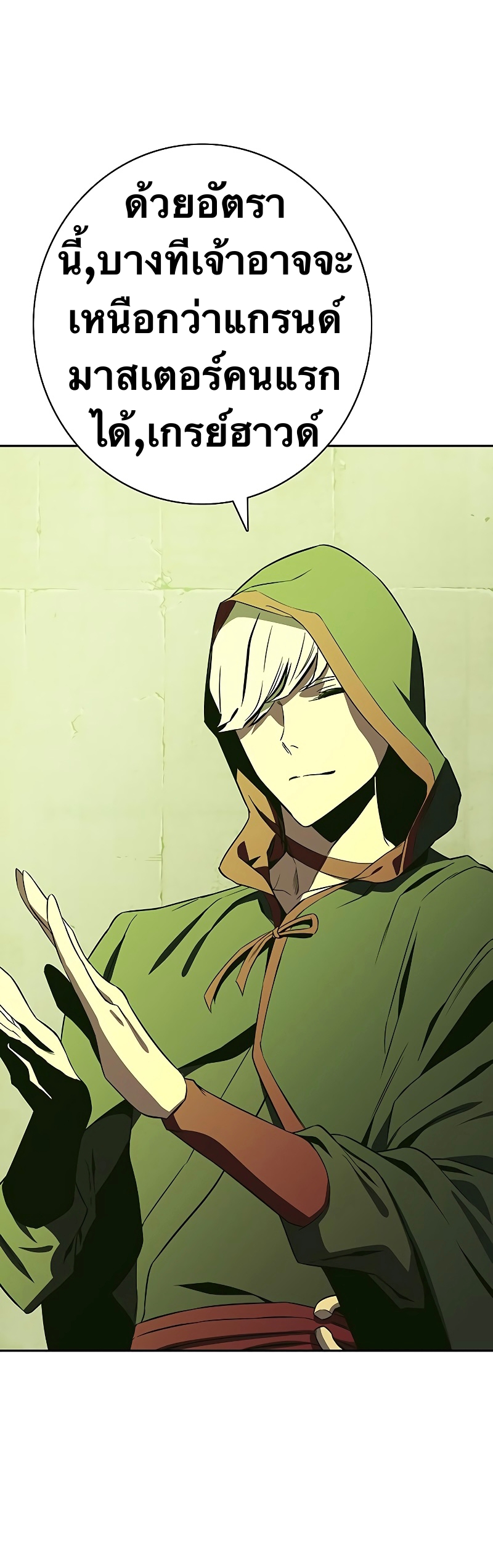 X Ash ตอนที่ 66 (25)