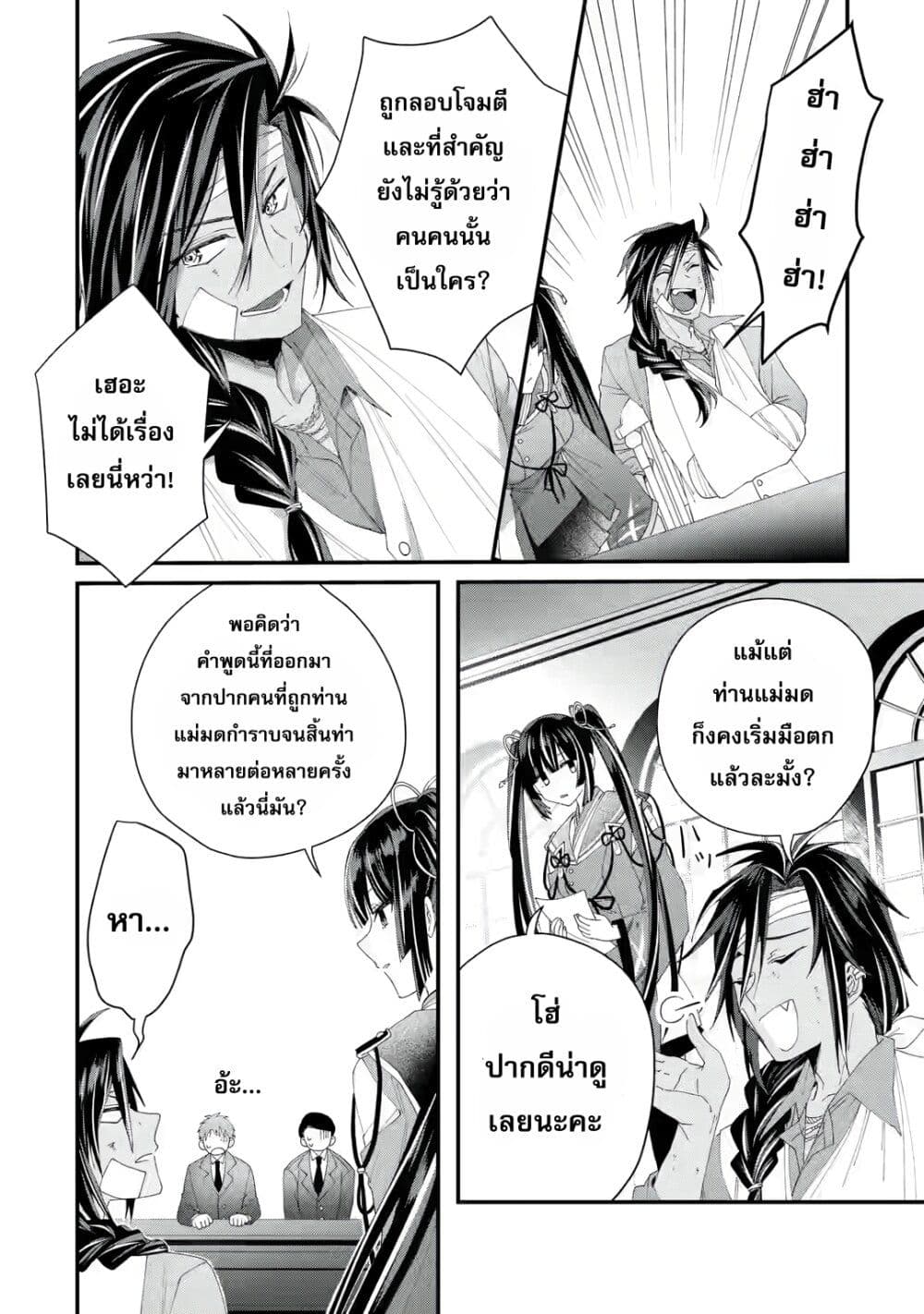 King’s Proposal ตอนที่ 2 (42)
