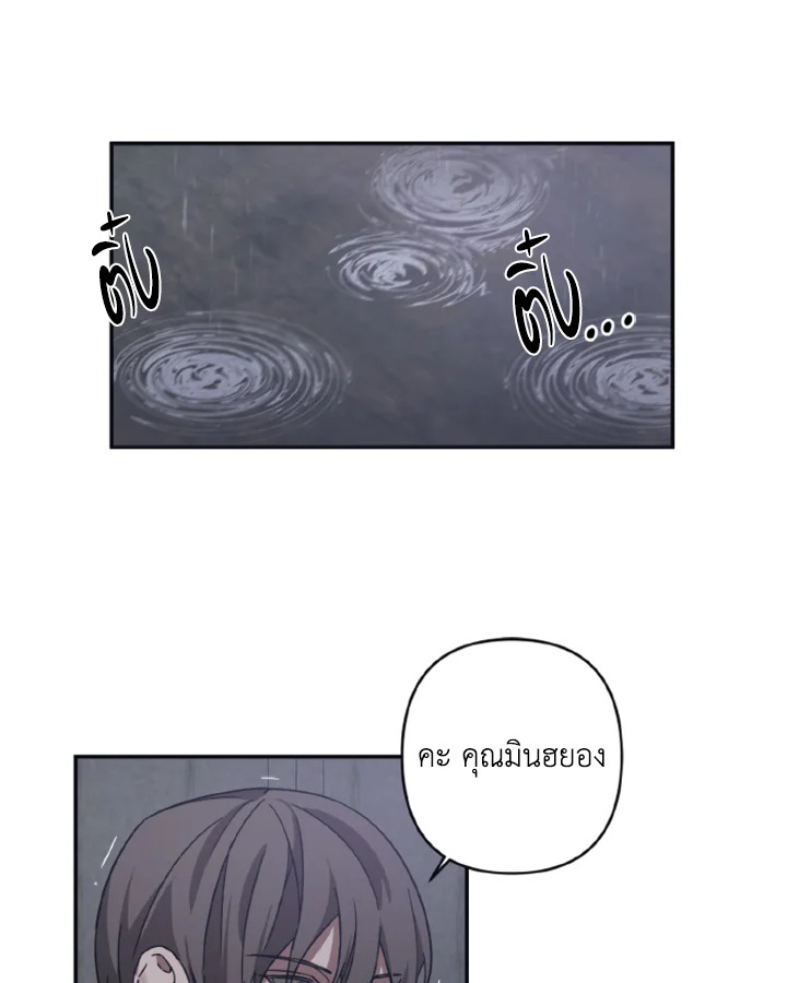Guilty Affection 13 02