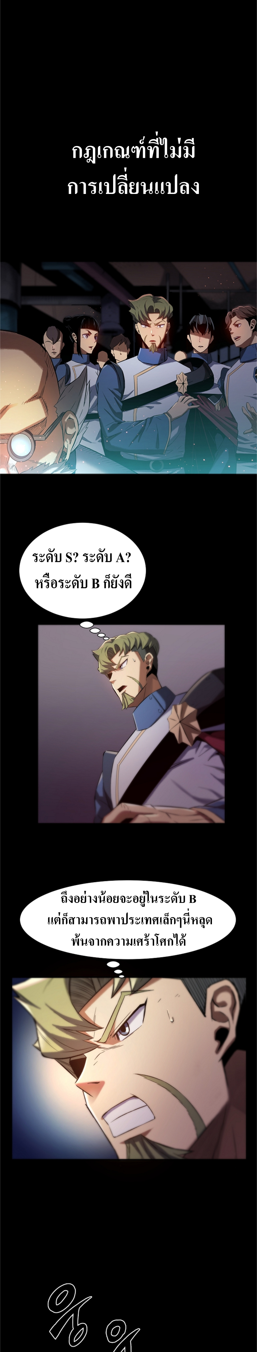สเตตัสอัพ 1 09