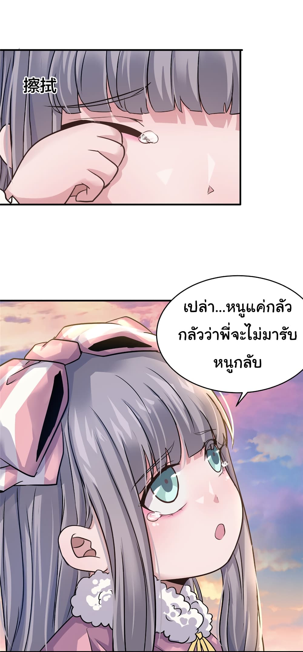 Live Steadily, Donโ€t Wave เธ•เธญเธเธ—เธตเน 30 (8)
