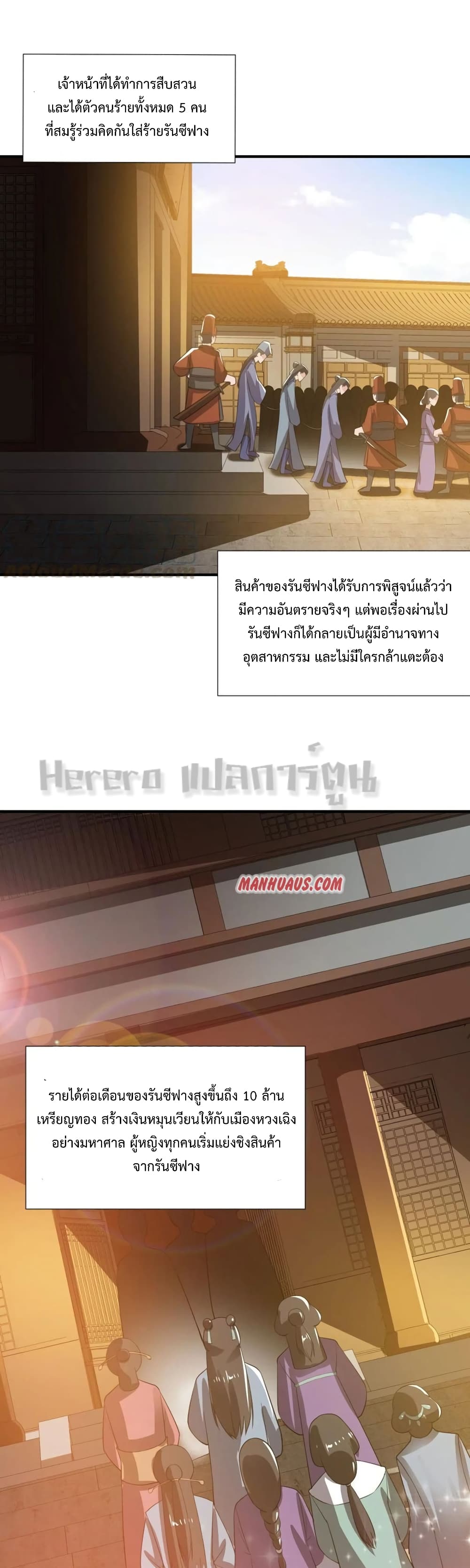 Super Warrior in Another World 160 (26)