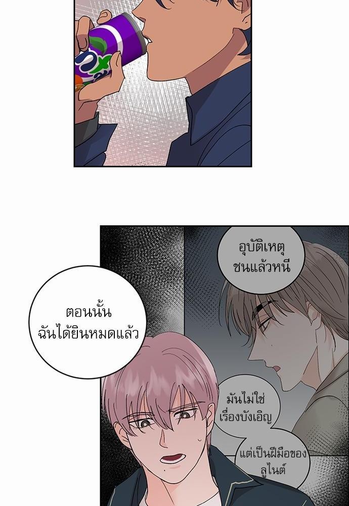 เสือขย้ำจันทร์ 20 08