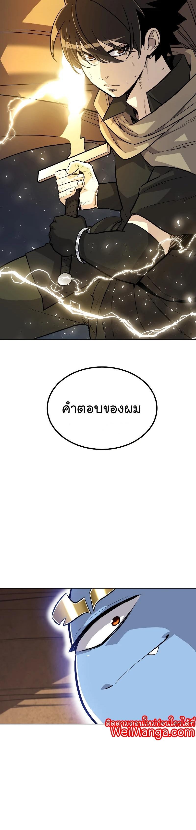 Overpowered Sword 61 12